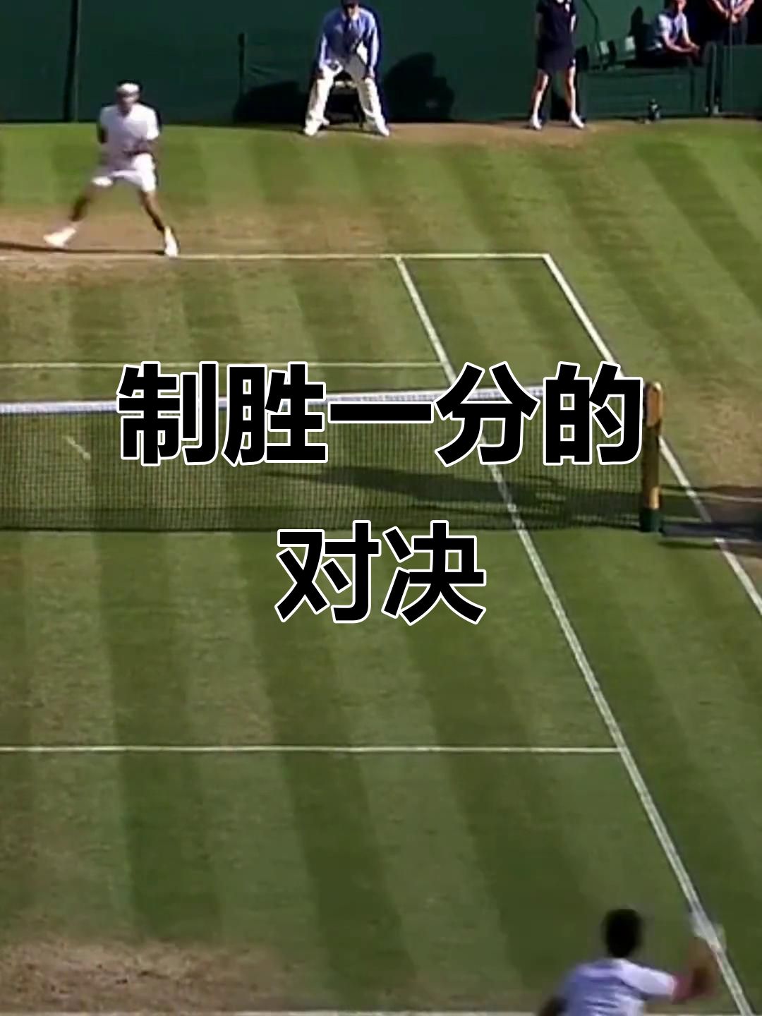 紧张激烈赛事增幅，胜负难断