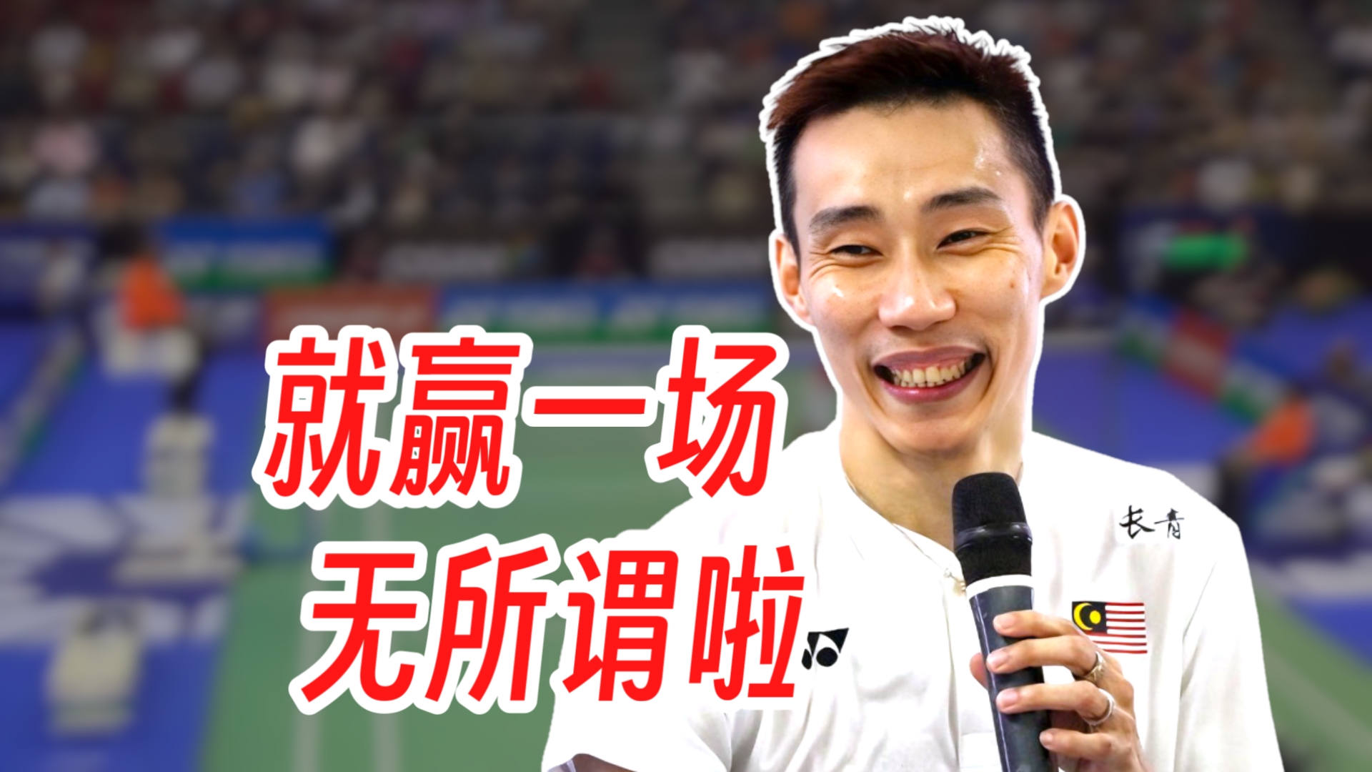 关于韩国羽毛球队绝杀印度羽毛球队，李宗伟爆发神勇的信息