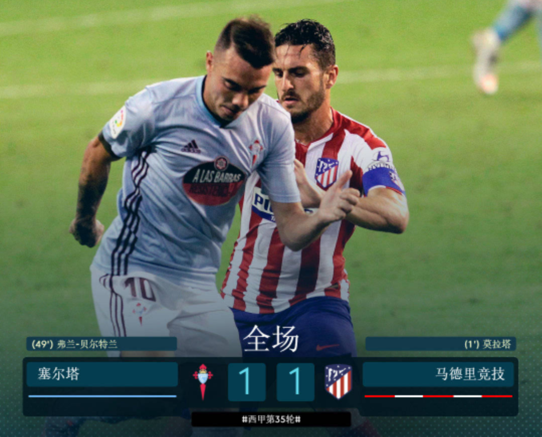 马德里竞技客场不敌，积分依旧垫底的简单介绍