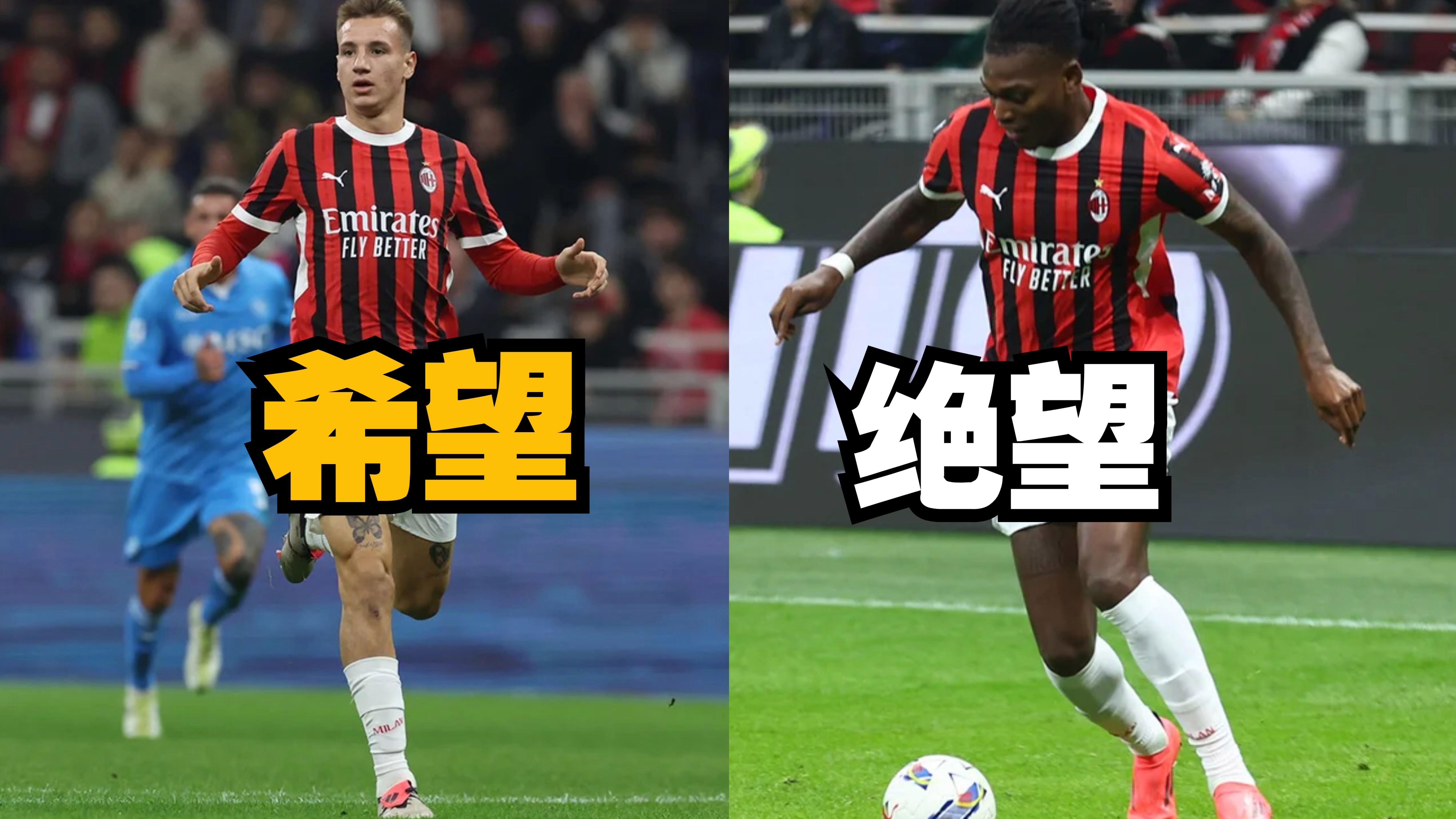 包含AC米兰遭遇不利结果，失去领跑位置的词条